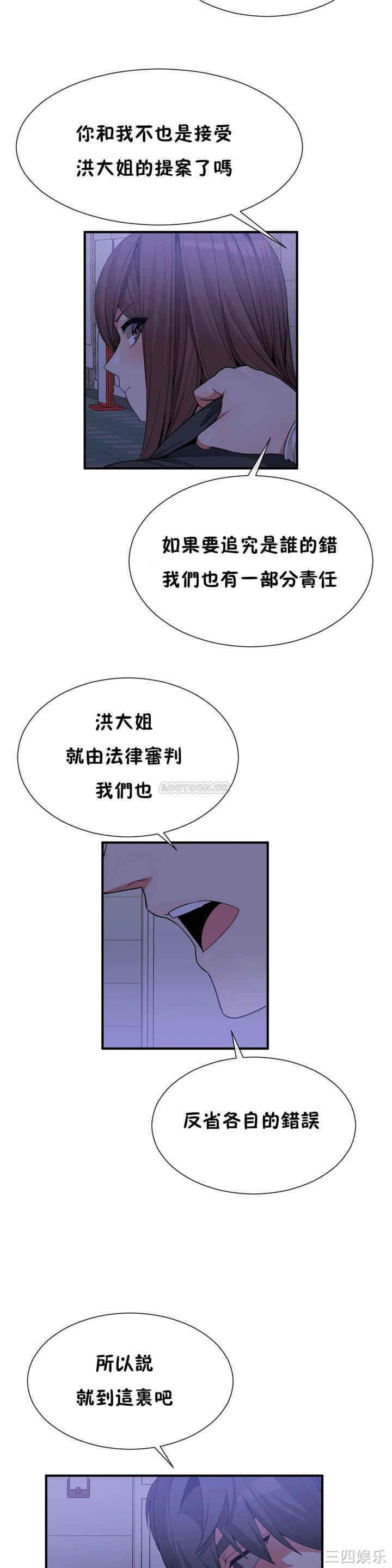 韩国漫画男公关与富家女韩漫_男公关与富家女-第69话在线免费阅读-韩国漫画-第11张图片