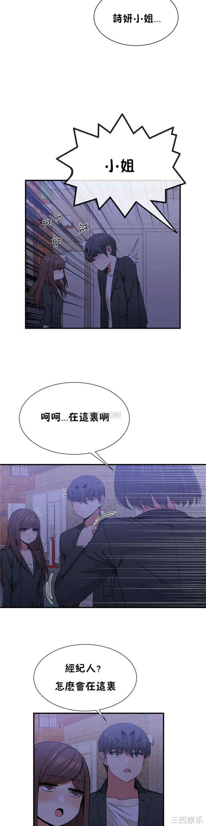 韩国漫画男公关与富家女韩漫_男公关与富家女-第69话在线免费阅读-韩国漫画-第15张图片