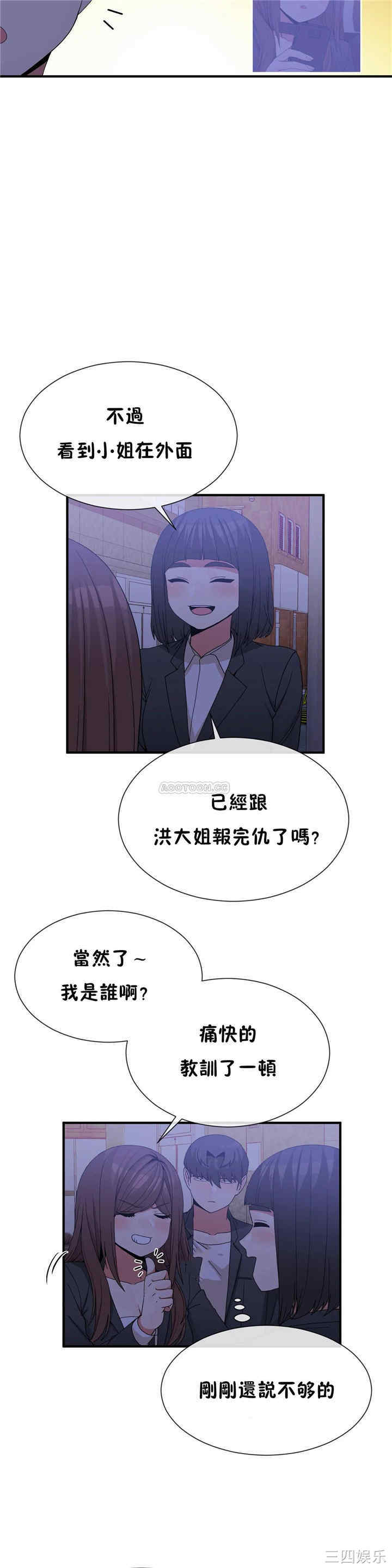 韩国漫画男公关与富家女韩漫_男公关与富家女-第69话在线免费阅读-韩国漫画-第18张图片