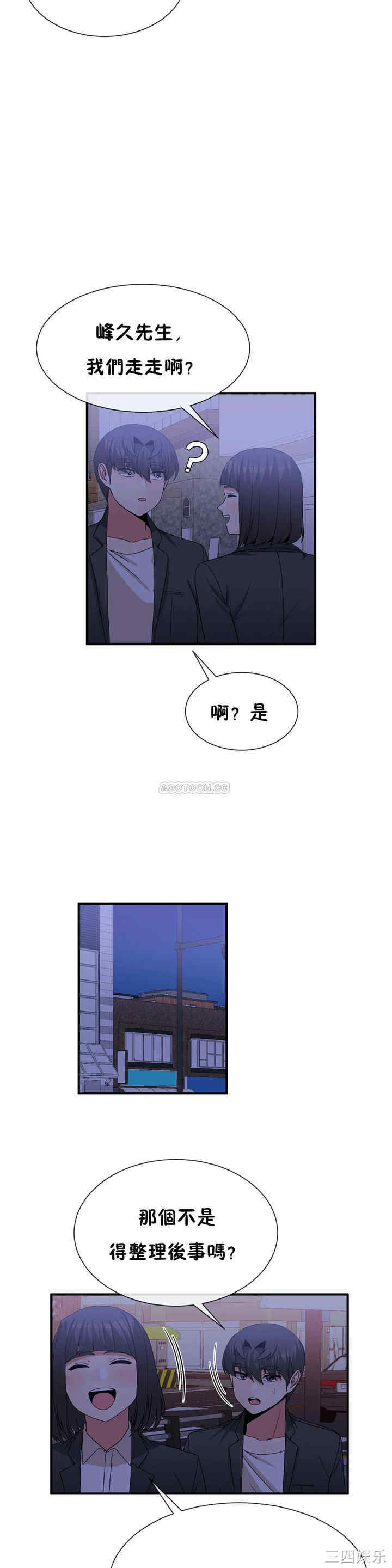 韩国漫画男公关与富家女韩漫_男公关与富家女-第69话在线免费阅读-韩国漫画-第21张图片