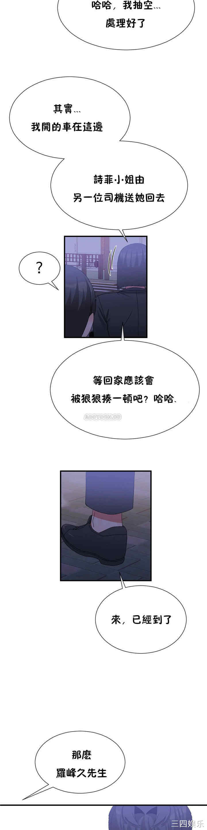 韩国漫画男公关与富家女韩漫_男公关与富家女-第69话在线免费阅读-韩国漫画-第22张图片