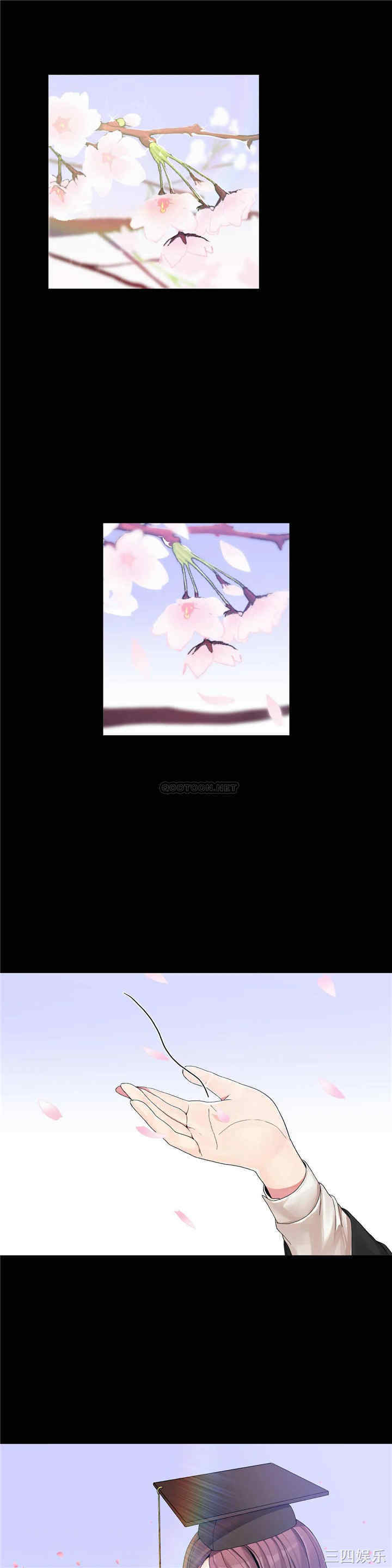 韩国漫画男公关与富家女韩漫_男公关与富家女-第70话在线免费阅读-韩国漫画-第1张图片