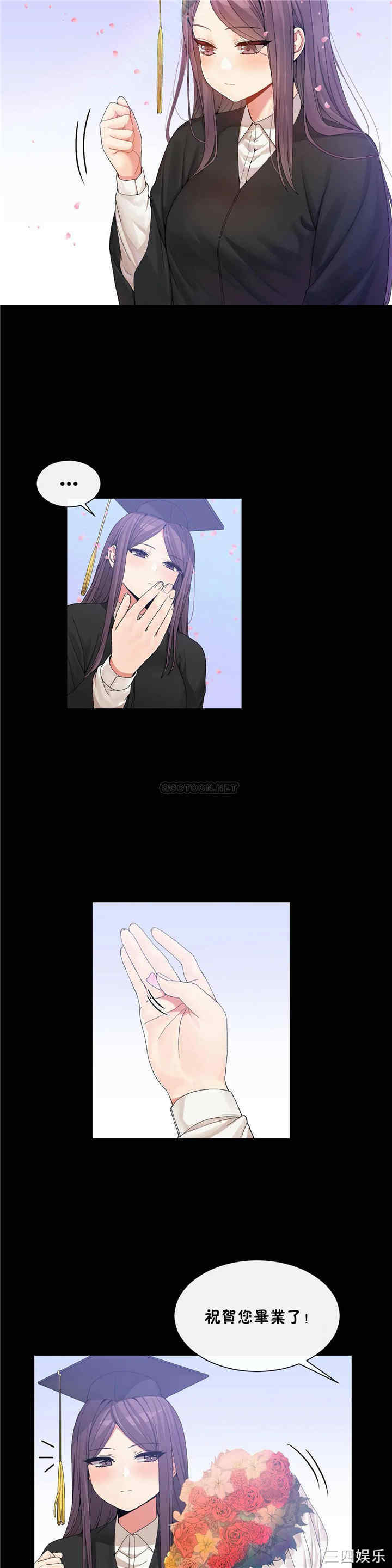 韩国漫画男公关与富家女韩漫_男公关与富家女-第70话在线免费阅读-韩国漫画-第2张图片