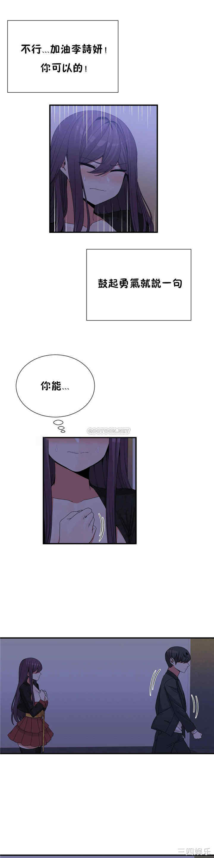 韩国漫画男公关与富家女韩漫_男公关与富家女-第70话在线免费阅读-韩国漫画-第16张图片