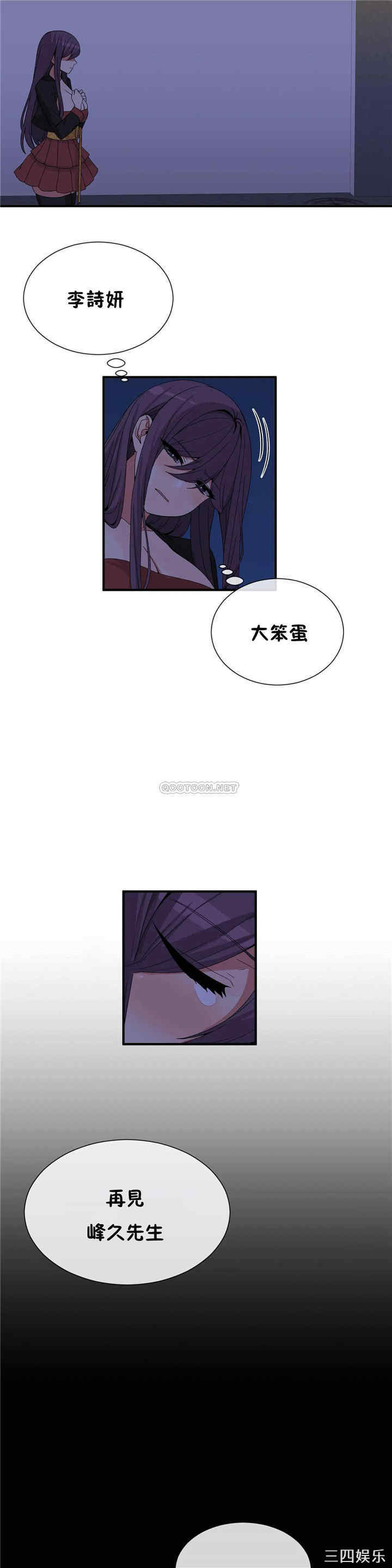 韩国漫画男公关与富家女韩漫_男公关与富家女-第70话在线免费阅读-韩国漫画-第17张图片