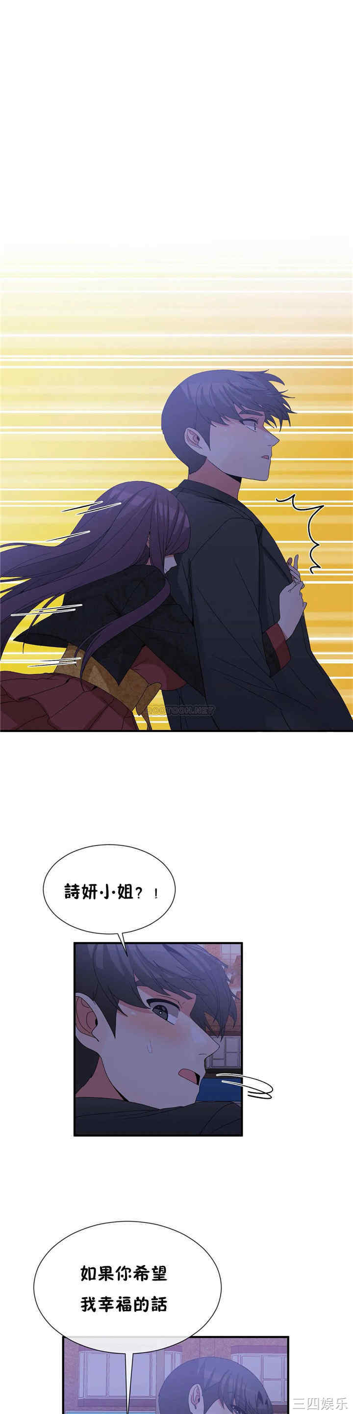 韩国漫画男公关与富家女韩漫_男公关与富家女-第70话在线免费阅读-韩国漫画-第23张图片