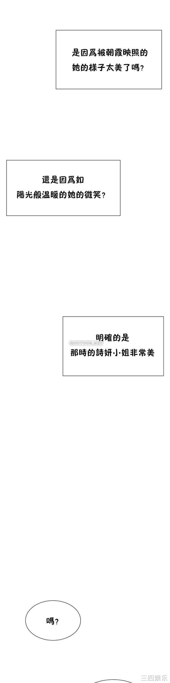 韩国漫画男公关与富家女韩漫_男公关与富家女-第70话在线免费阅读-韩国漫画-第26张图片