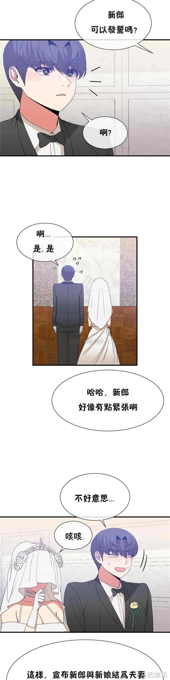 韩国漫画男公关与富家女韩漫_男公关与富家女-第70话在线免费阅读-韩国漫画-第27张图片
