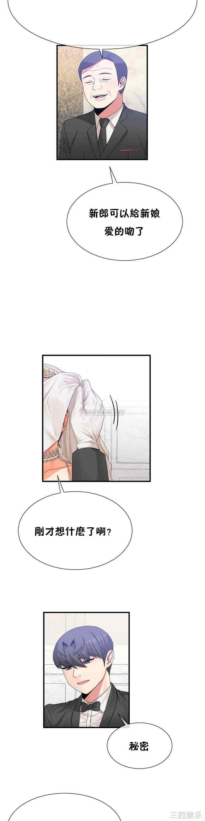 韩国漫画男公关与富家女韩漫_男公关与富家女-第70话在线免费阅读-韩国漫画-第28张图片