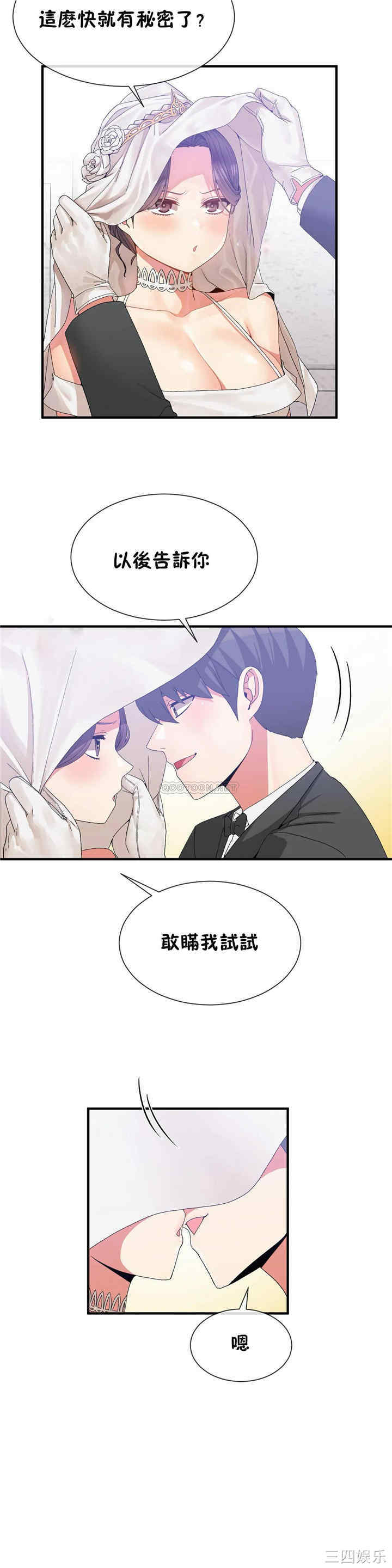 韩国漫画男公关与富家女韩漫_男公关与富家女-第70话在线免费阅读-韩国漫画-第29张图片