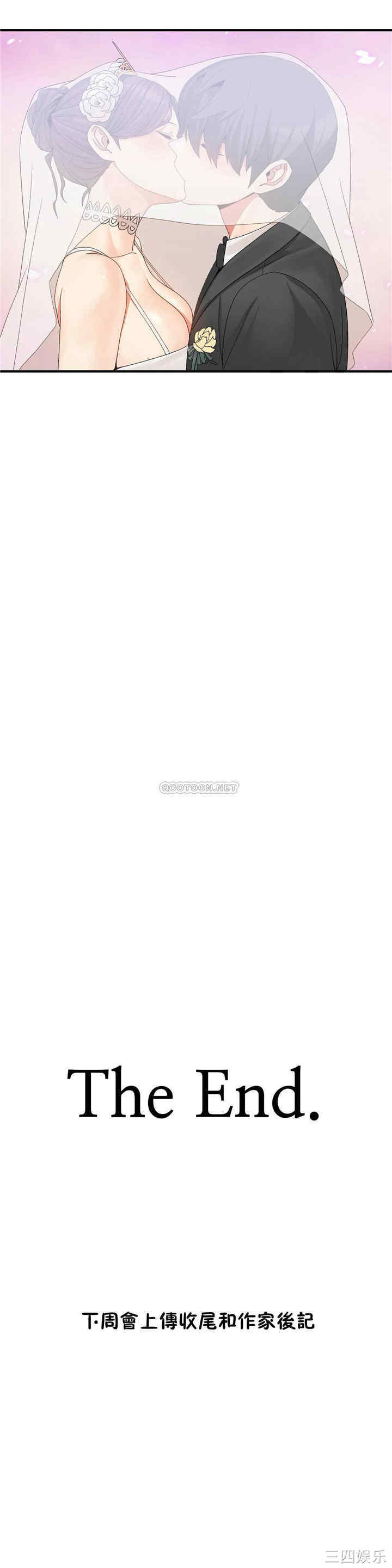 韩国漫画男公关与富家女韩漫_男公关与富家女-第70话在线免费阅读-韩国漫画-第30张图片
