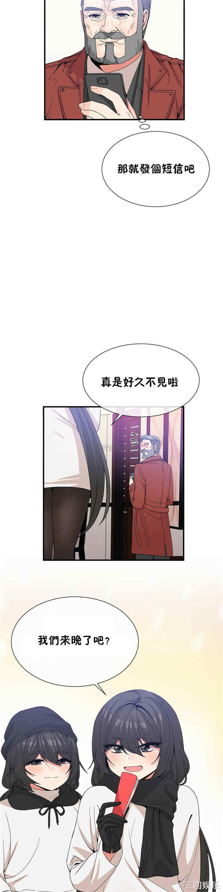 韩国漫画男公关与富家女韩漫_男公关与富家女-第71话在线免费阅读-韩国漫画-第7张图片