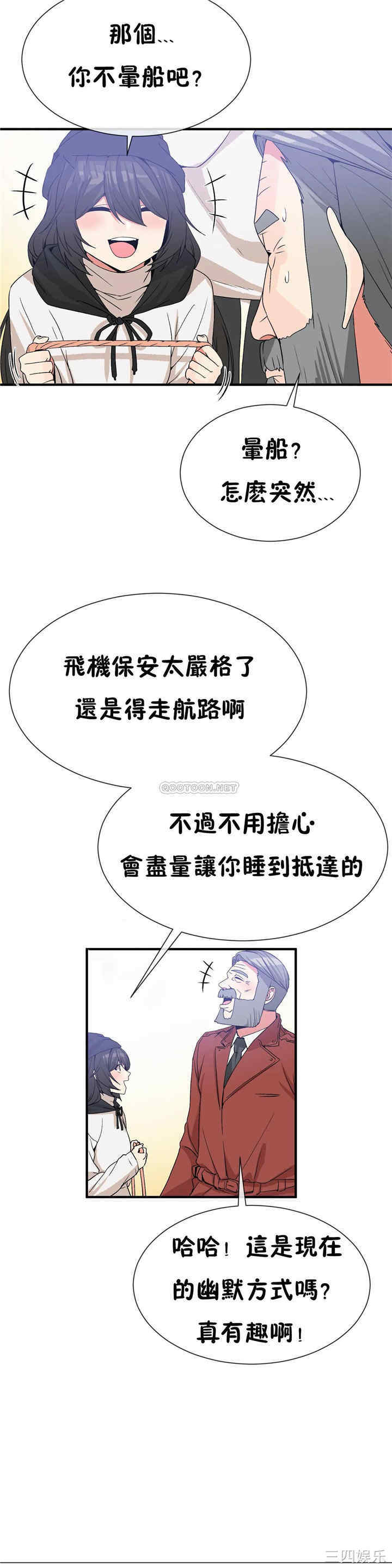 韩国漫画男公关与富家女韩漫_男公关与富家女-第71话在线免费阅读-韩国漫画-第9张图片