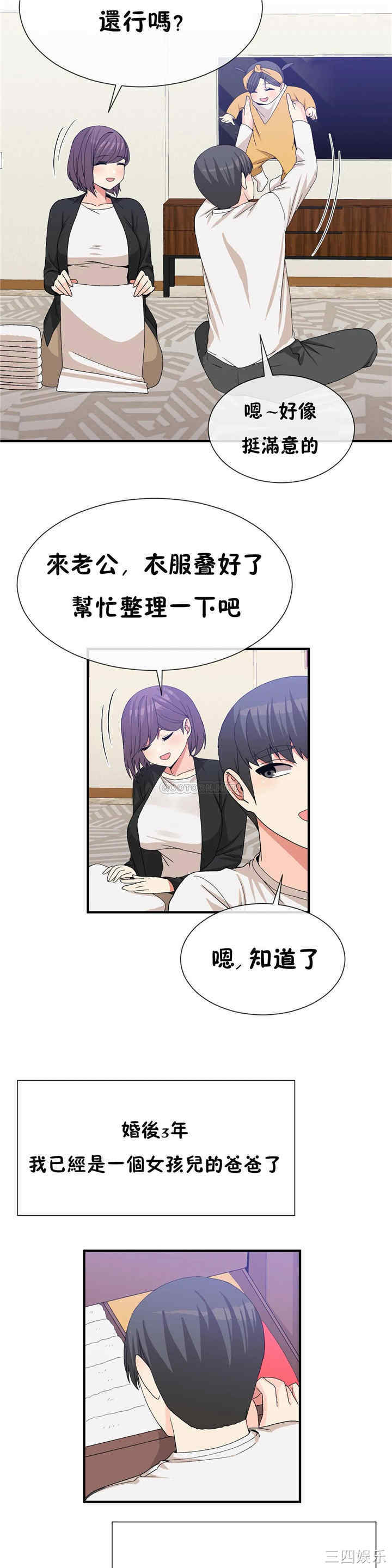 韩国漫画男公关与富家女韩漫_男公关与富家女-第71话在线免费阅读-韩国漫画-第11张图片
