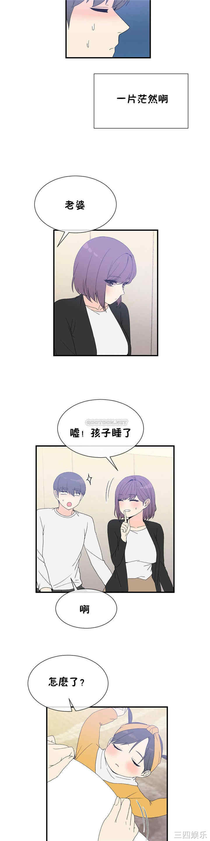 韩国漫画男公关与富家女韩漫_男公关与富家女-第71话在线免费阅读-韩国漫画-第14张图片