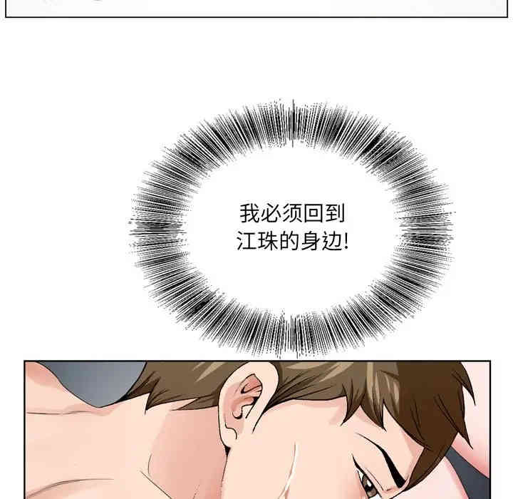 韩国漫画哥哥怀中的初恋/初恋变嫂嫂韩漫_哥哥怀中的初恋/初恋变嫂嫂-第5话在线免费阅读-韩国漫画-第31张图片