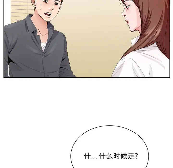 韩国漫画哥哥怀中的初恋/初恋变嫂嫂韩漫_哥哥怀中的初恋/初恋变嫂嫂-第5话在线免费阅读-韩国漫画-第55张图片