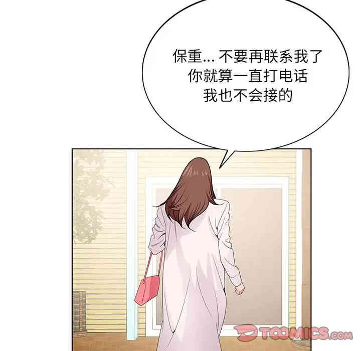 韩国漫画哥哥怀中的初恋/初恋变嫂嫂韩漫_哥哥怀中的初恋/初恋变嫂嫂-第5话在线免费阅读-韩国漫画-第62张图片