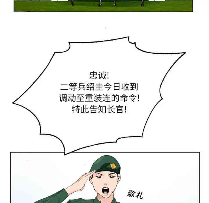 韩国漫画哥哥怀中的初恋/初恋变嫂嫂韩漫_哥哥怀中的初恋/初恋变嫂嫂-第5话在线免费阅读-韩国漫画-第86张图片