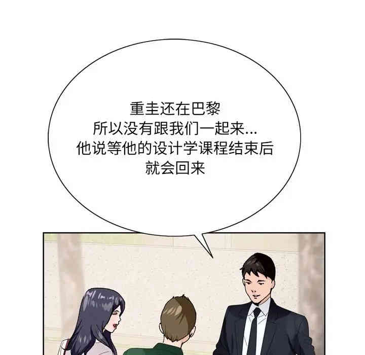 韩国漫画哥哥怀中的初恋/初恋变嫂嫂韩漫_哥哥怀中的初恋/初恋变嫂嫂-第5话在线免费阅读-韩国漫画-第93张图片