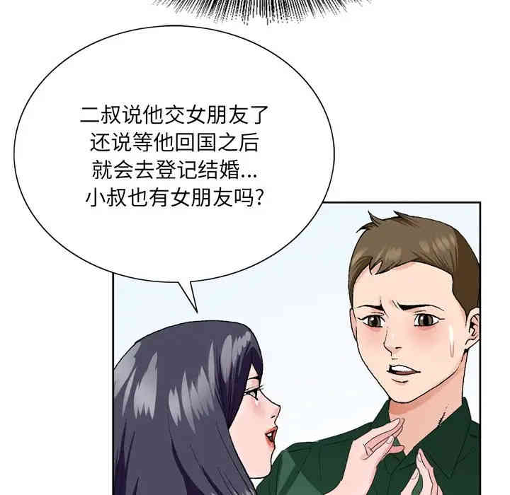 韩国漫画哥哥怀中的初恋/初恋变嫂嫂韩漫_哥哥怀中的初恋/初恋变嫂嫂-第5话在线免费阅读-韩国漫画-第96张图片