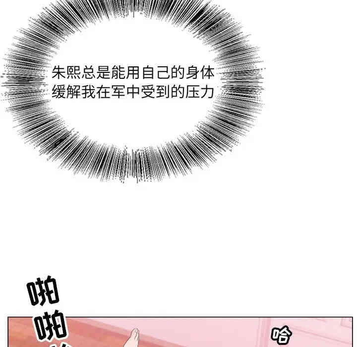 韩国漫画哥哥怀中的初恋/初恋变嫂嫂韩漫_哥哥怀中的初恋/初恋变嫂嫂-第5话在线免费阅读-韩国漫画-第99张图片