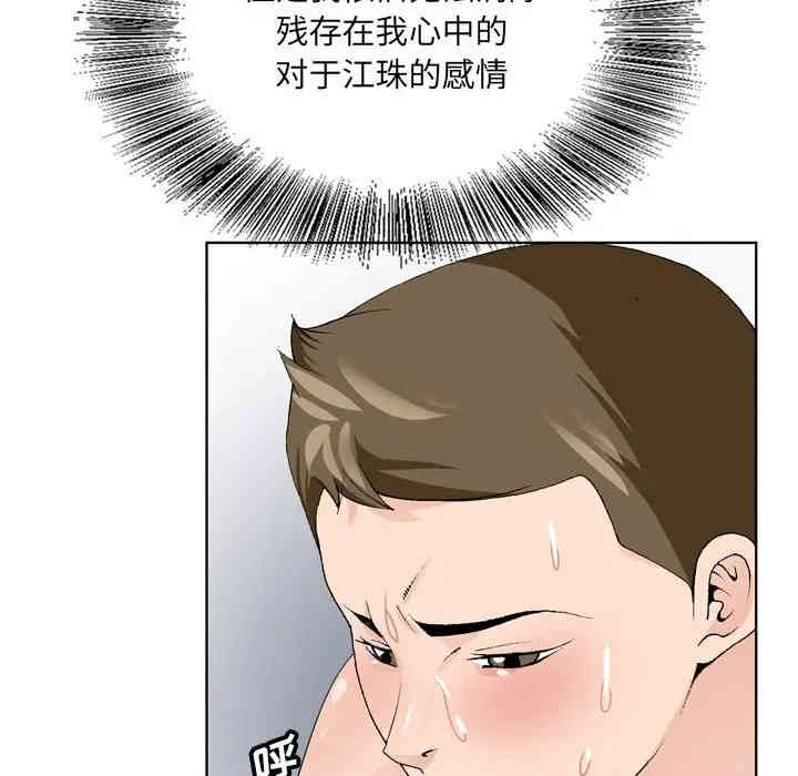 韩国漫画哥哥怀中的初恋/初恋变嫂嫂韩漫_哥哥怀中的初恋/初恋变嫂嫂-第5话在线免费阅读-韩国漫画-第104张图片