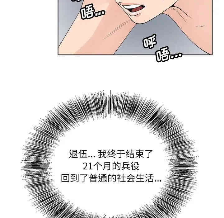 韩国漫画哥哥怀中的初恋/初恋变嫂嫂韩漫_哥哥怀中的初恋/初恋变嫂嫂-第5话在线免费阅读-韩国漫画-第105张图片