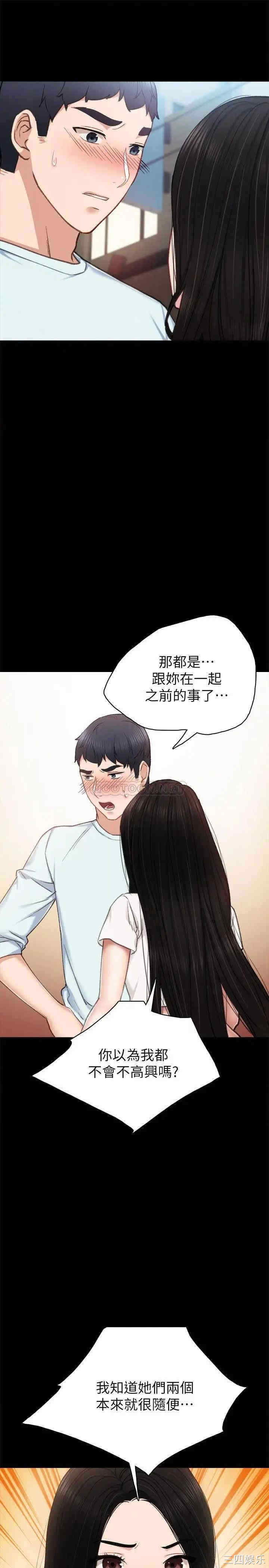 韩国漫画实习老师韩漫_实习老师-第58话在线免费阅读-韩国漫画-第9张图片