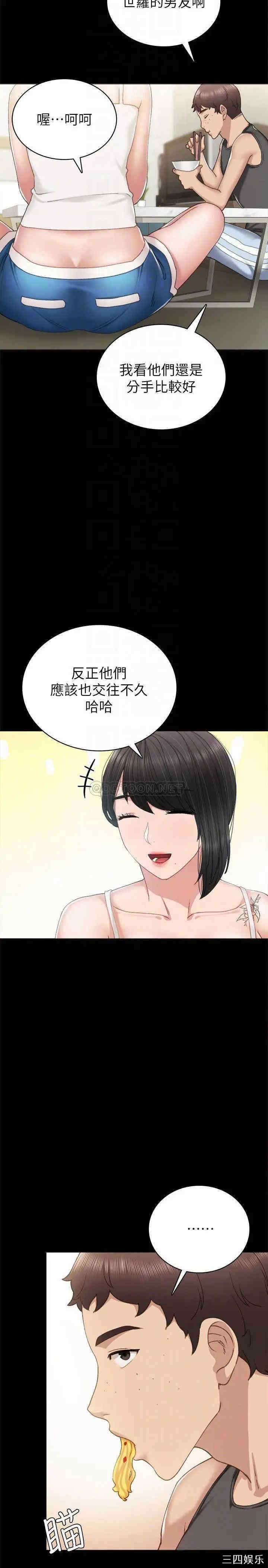 韩国漫画实习老师韩漫_实习老师-第58话在线免费阅读-韩国漫画-第18张图片