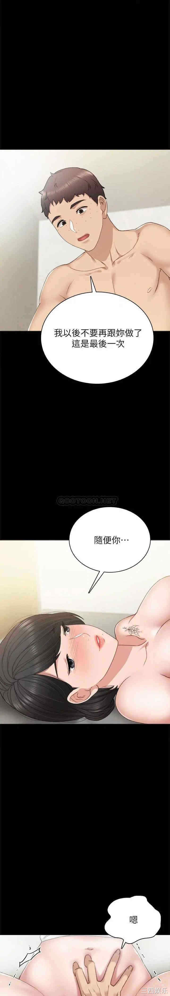 韩国漫画实习老师韩漫_实习老师-第58话在线免费阅读-韩国漫画-第22张图片