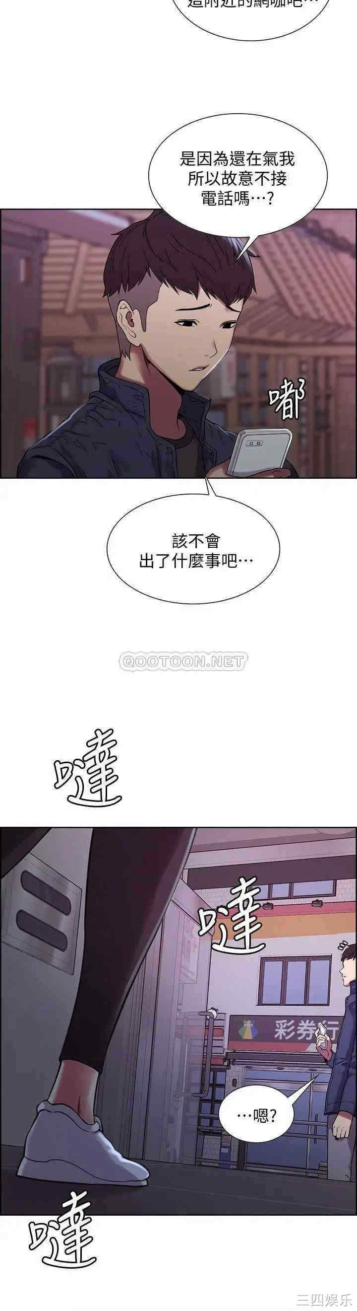 韩国漫画室友招募中韩漫_室友招募中-第15话在线免费阅读-韩国漫画-第5张图片