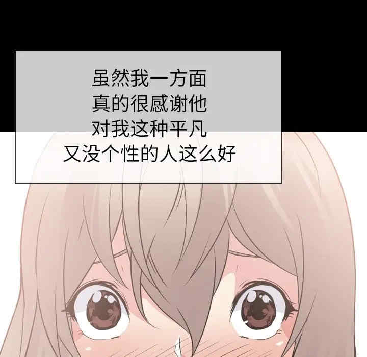 韩国漫画姐姐的秘密日记韩漫_姐姐的秘密日记-第20话在线免费阅读-韩国漫画-第35张图片