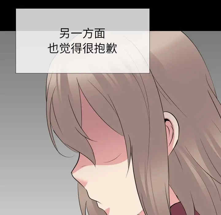 韩国漫画姐姐的秘密日记韩漫_姐姐的秘密日记-第20话在线免费阅读-韩国漫画-第39张图片