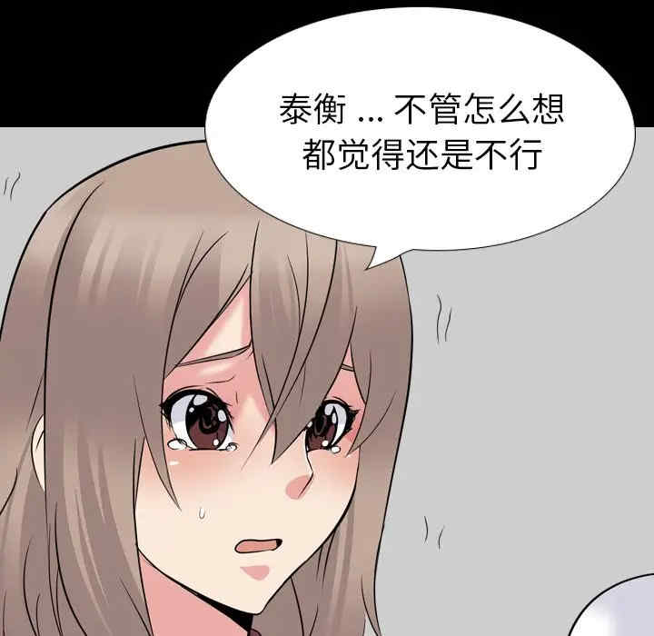 韩国漫画姐姐的秘密日记韩漫_姐姐的秘密日记-第20话在线免费阅读-韩国漫画-第63张图片