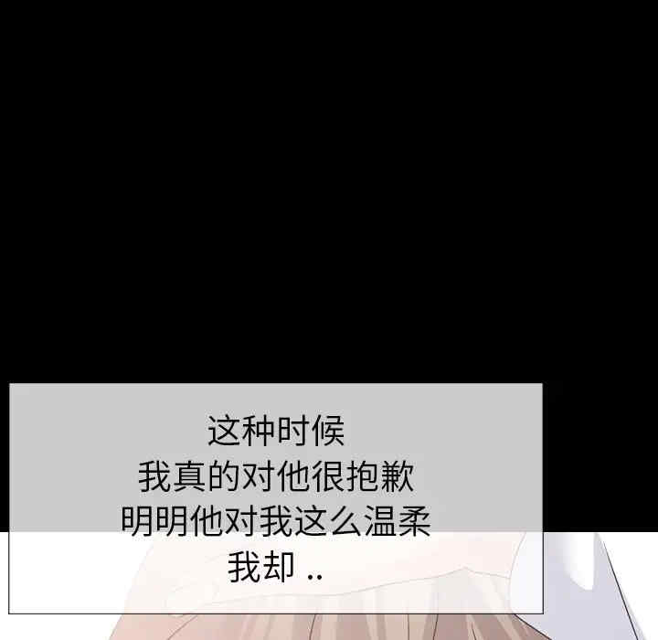 韩国漫画姐姐的秘密日记韩漫_姐姐的秘密日记-第20话在线免费阅读-韩国漫画-第77张图片