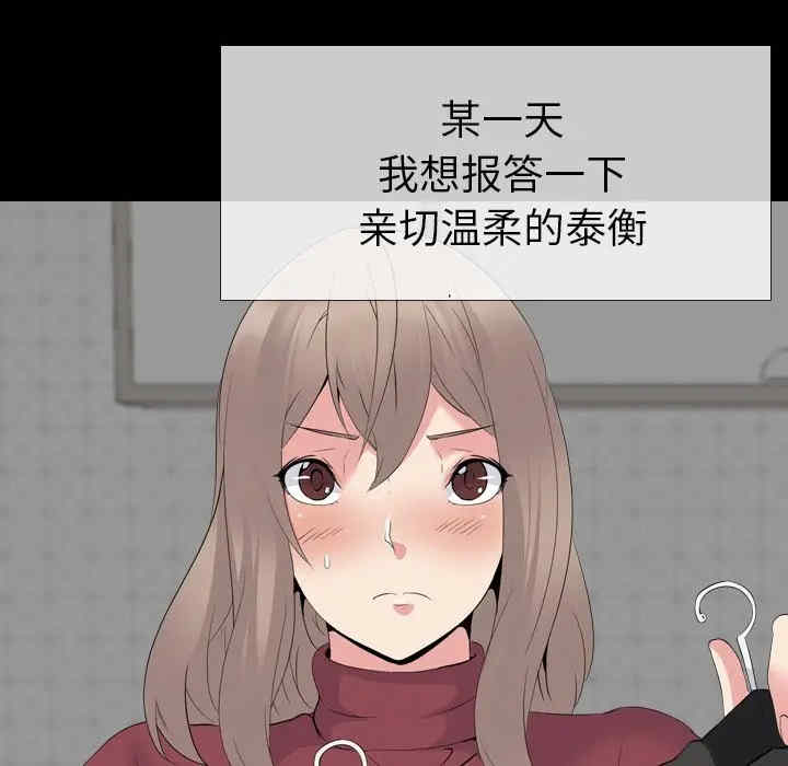 韩国漫画姐姐的秘密日记韩漫_姐姐的秘密日记-第20话在线免费阅读-韩国漫画-第92张图片