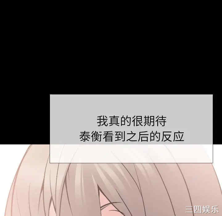 韩国漫画姐姐的秘密日记韩漫_姐姐的秘密日记-第20话在线免费阅读-韩国漫画-第100张图片