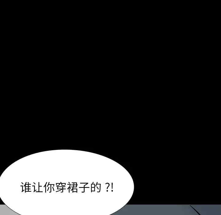 韩国漫画姐姐的秘密日记韩漫_姐姐的秘密日记-第20话在线免费阅读-韩国漫画-第103张图片