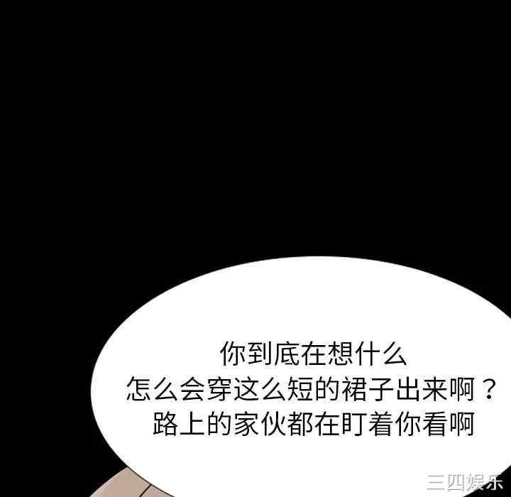 韩国漫画姐姐的秘密日记韩漫_姐姐的秘密日记-第20话在线免费阅读-韩国漫画-第106张图片