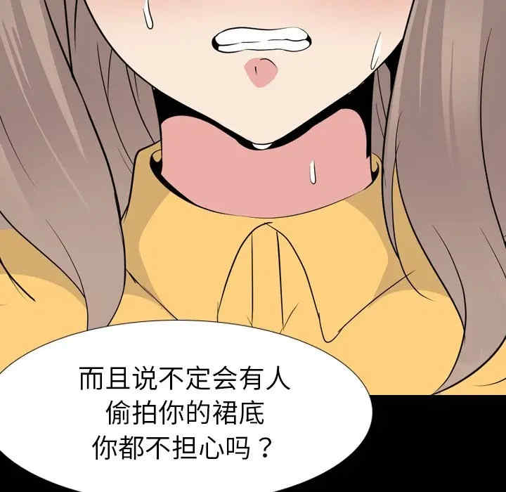 韩国漫画姐姐的秘密日记韩漫_姐姐的秘密日记-第20话在线免费阅读-韩国漫画-第108张图片