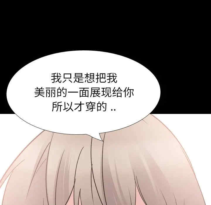 韩国漫画姐姐的秘密日记韩漫_姐姐的秘密日记-第20话在线免费阅读-韩国漫画-第114张图片