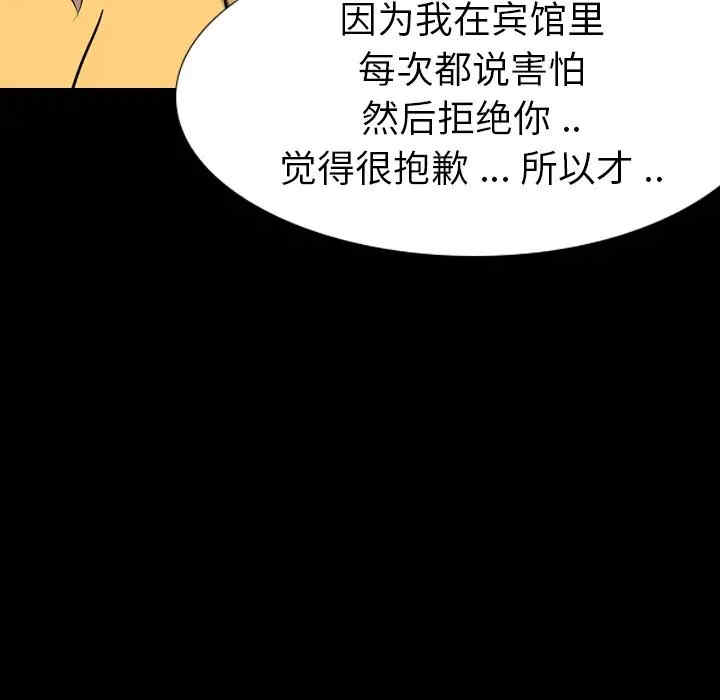 韩国漫画姐姐的秘密日记韩漫_姐姐的秘密日记-第20话在线免费阅读-韩国漫画-第116张图片