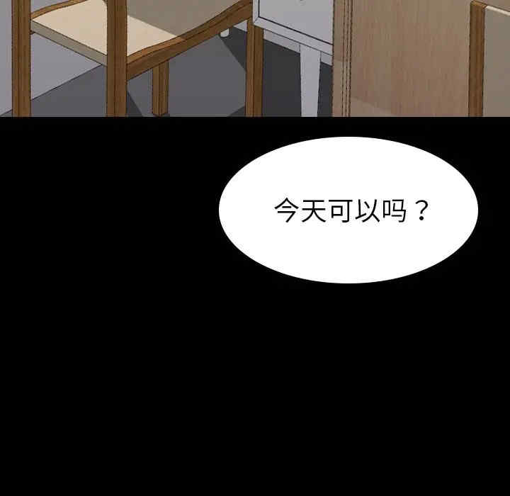 韩国漫画姐姐的秘密日记韩漫_姐姐的秘密日记-第20话在线免费阅读-韩国漫画-第133张图片
