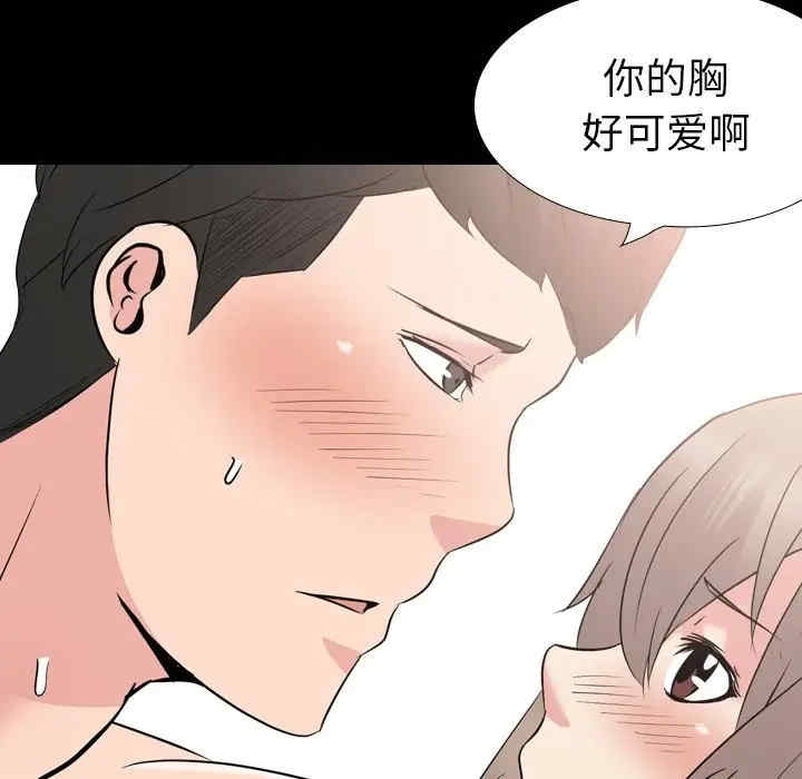 韩国漫画姐姐的秘密日记韩漫_姐姐的秘密日记-第20话在线免费阅读-韩国漫画-第158张图片