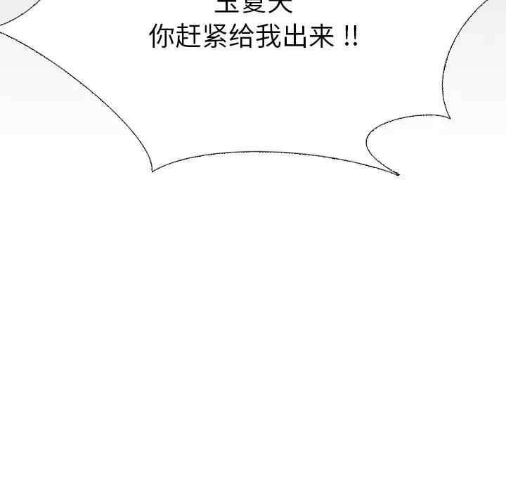 韩国漫画姐姐的秘密日记韩漫_姐姐的秘密日记-第20话在线免费阅读-韩国漫画-第170张图片