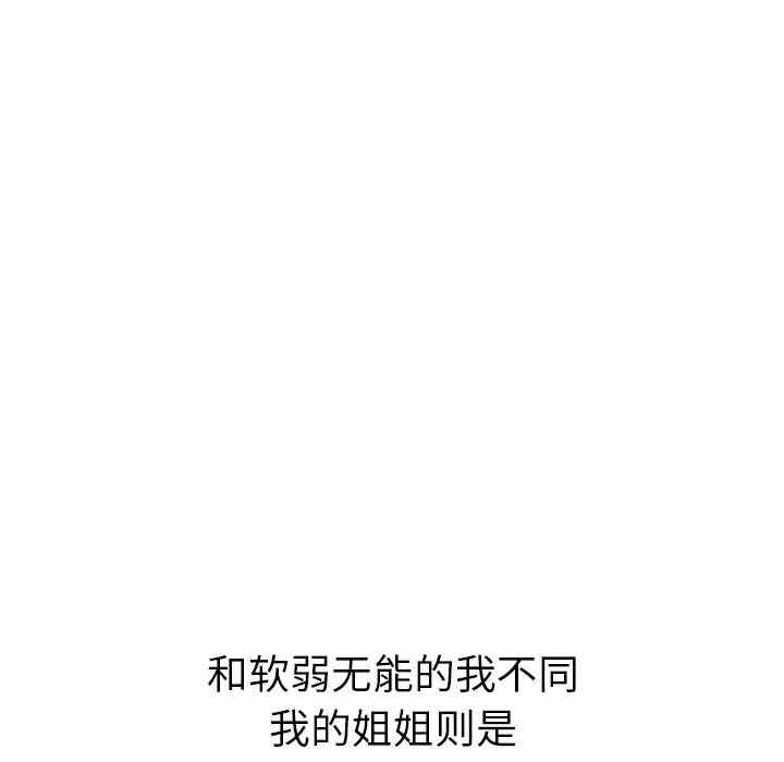 韩国漫画姐姐的秘密日记韩漫_姐姐的秘密日记-第20话在线免费阅读-韩国漫画-第181张图片