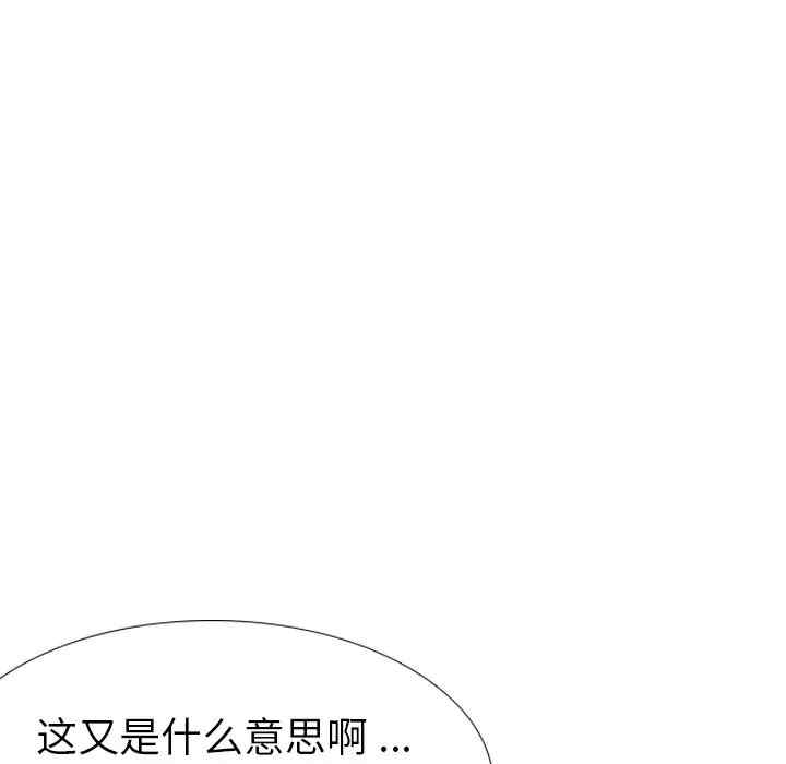 韩国漫画姐姐的秘密日记韩漫_姐姐的秘密日记-第20话在线免费阅读-韩国漫画-第194张图片