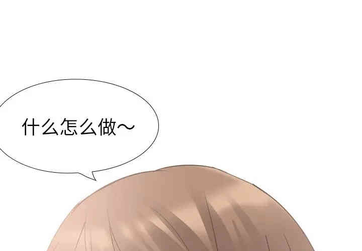 韩国漫画姐姐的秘密日记韩漫_姐姐的秘密日记-第21话在线免费阅读-韩国漫画-第2张图片