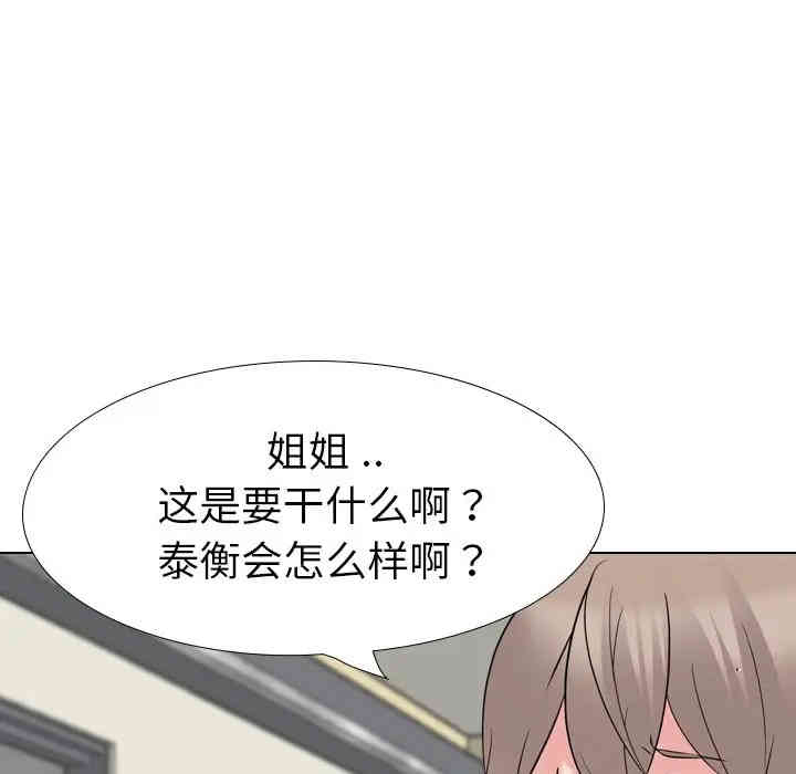 韩国漫画姐姐的秘密日记韩漫_姐姐的秘密日记-第21话在线免费阅读-韩国漫画-第21张图片